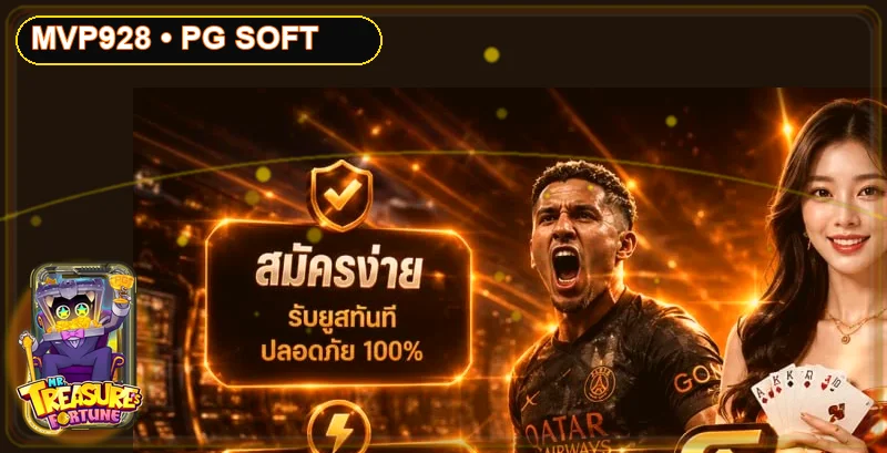 แบนเนอร์ MVP928 ทางเข้าเว็บตรงพร้อมตัวละครเกม PG Soft