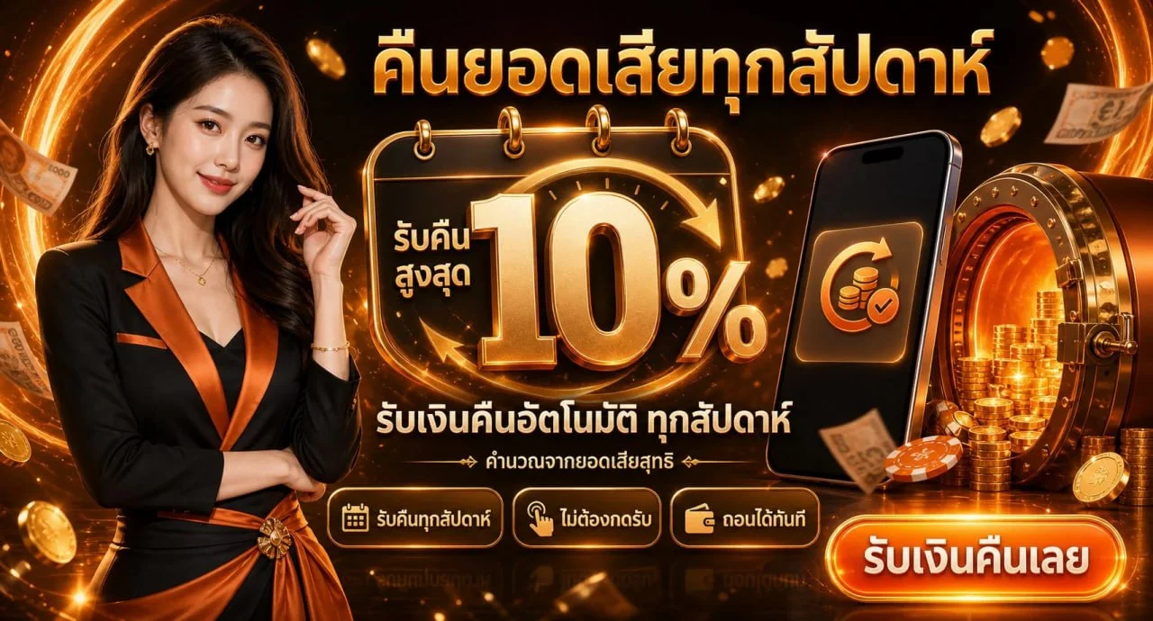 ฟีเจอร์เด่น
