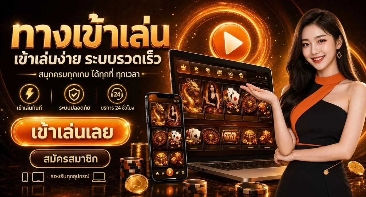 คู่มือโบนัสและการใช้งาน MVP928 อย่างรับผิดชอบ